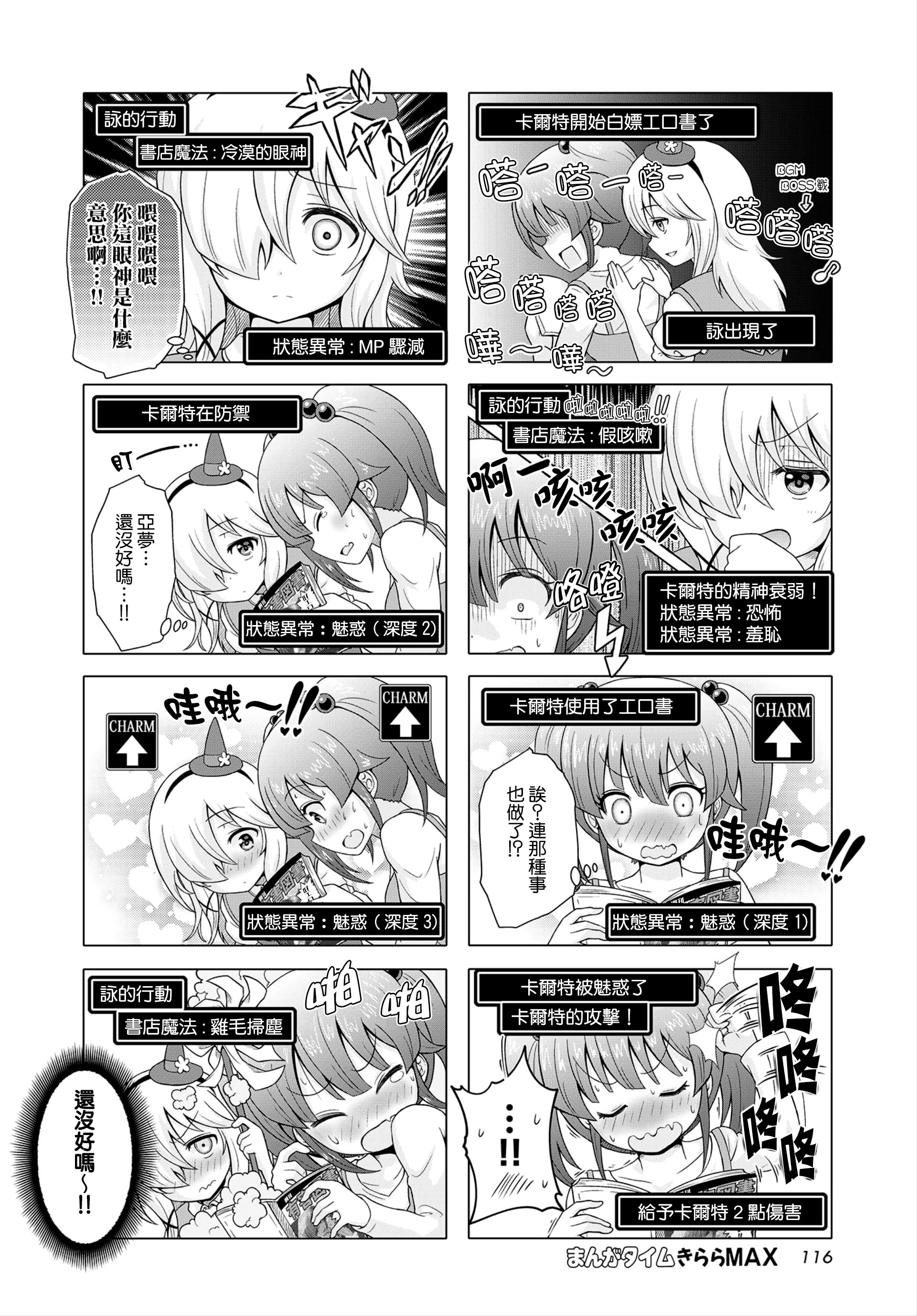 Horente-Tou no Mahoutsukai Vol. 1 Ch. 6 第4页