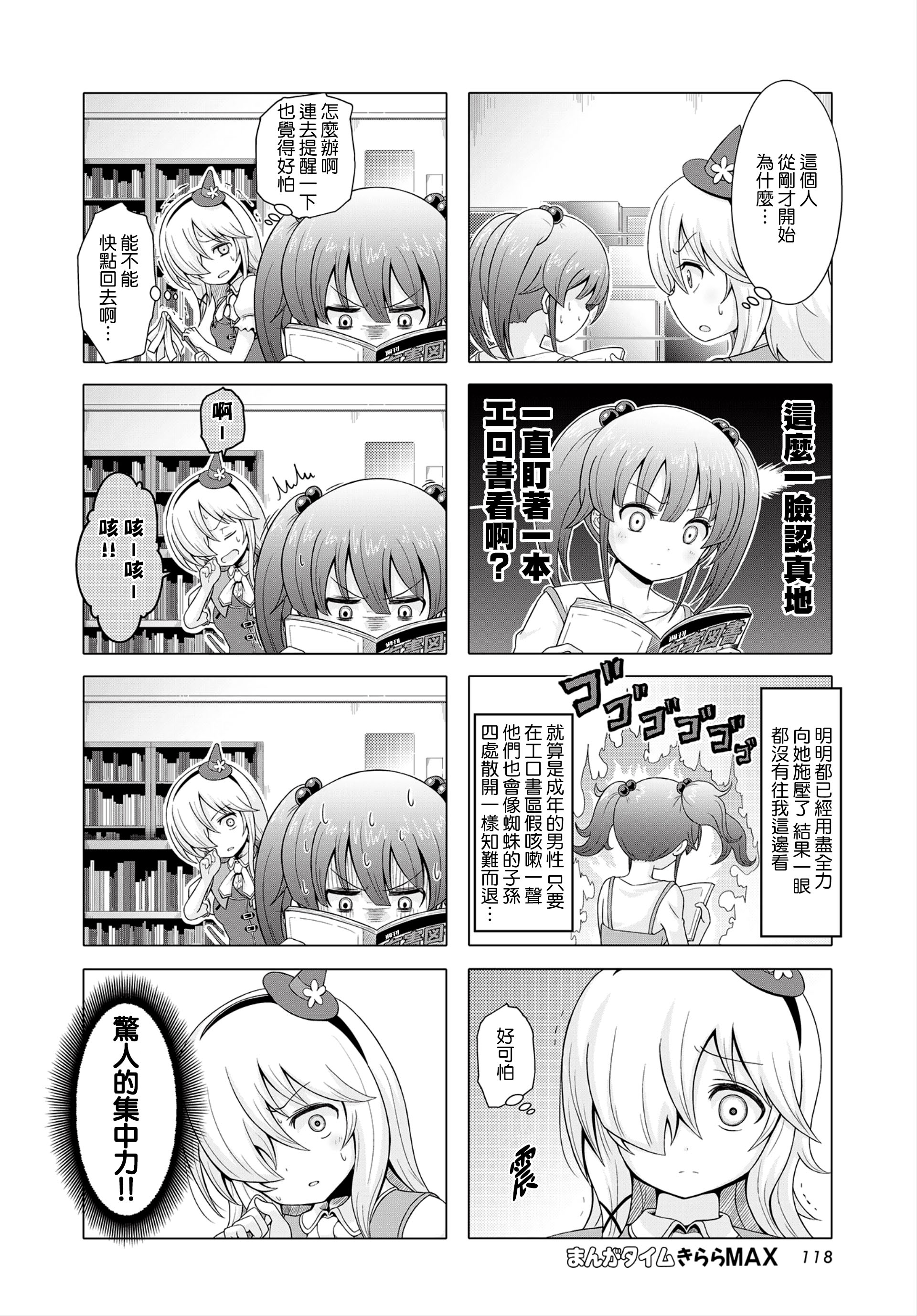 Horente-Tou no Mahoutsukai Vol. 1 Ch. 6 第6页
