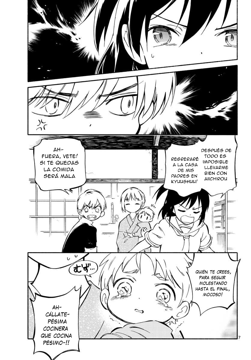 Tenohira Sousei-ki 第7页