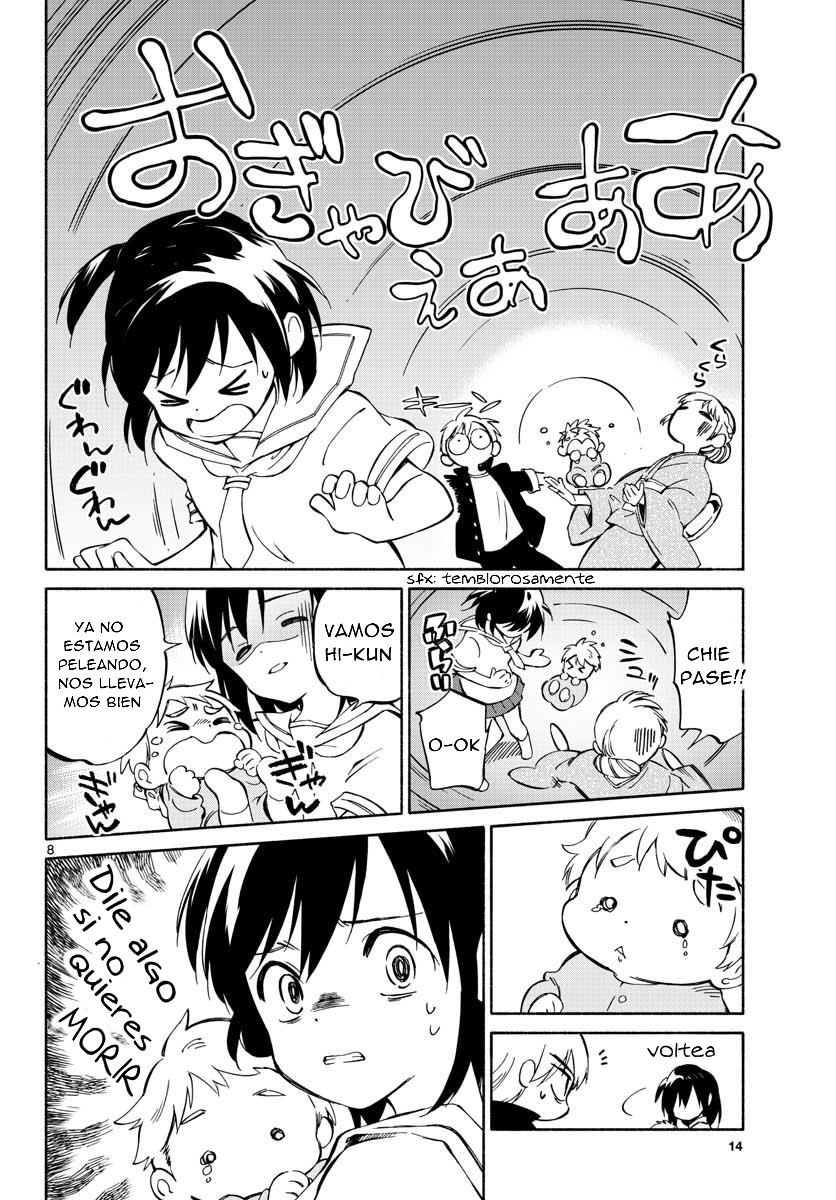 Tenohira Sousei-ki 第8页