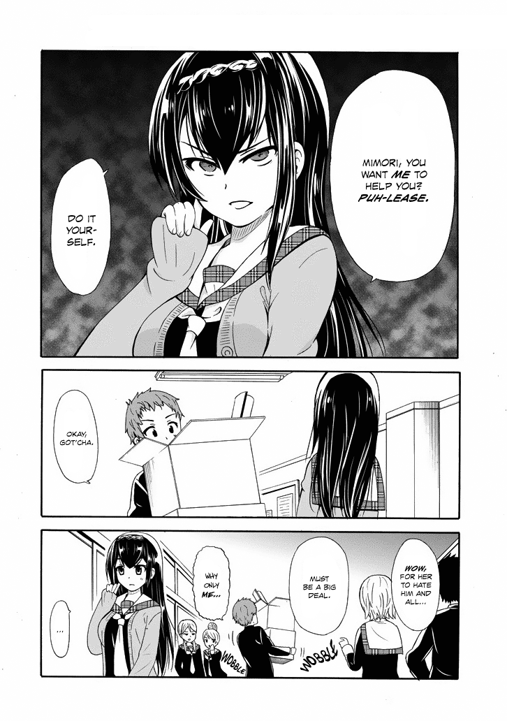 Suki x Suki 第3页