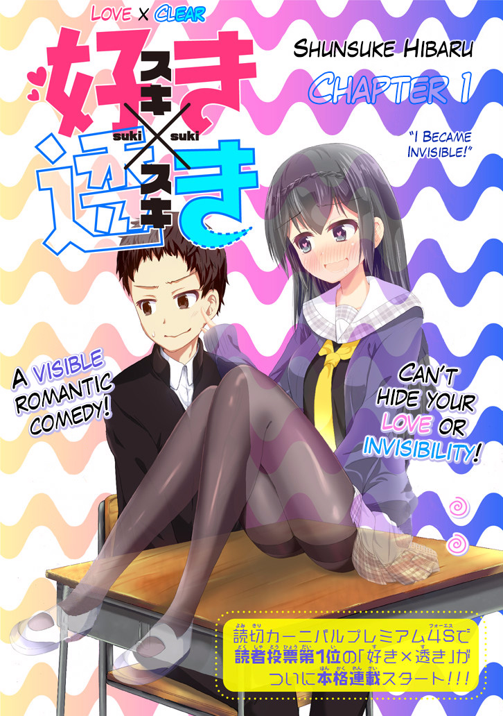 Suki x Suki 第5页