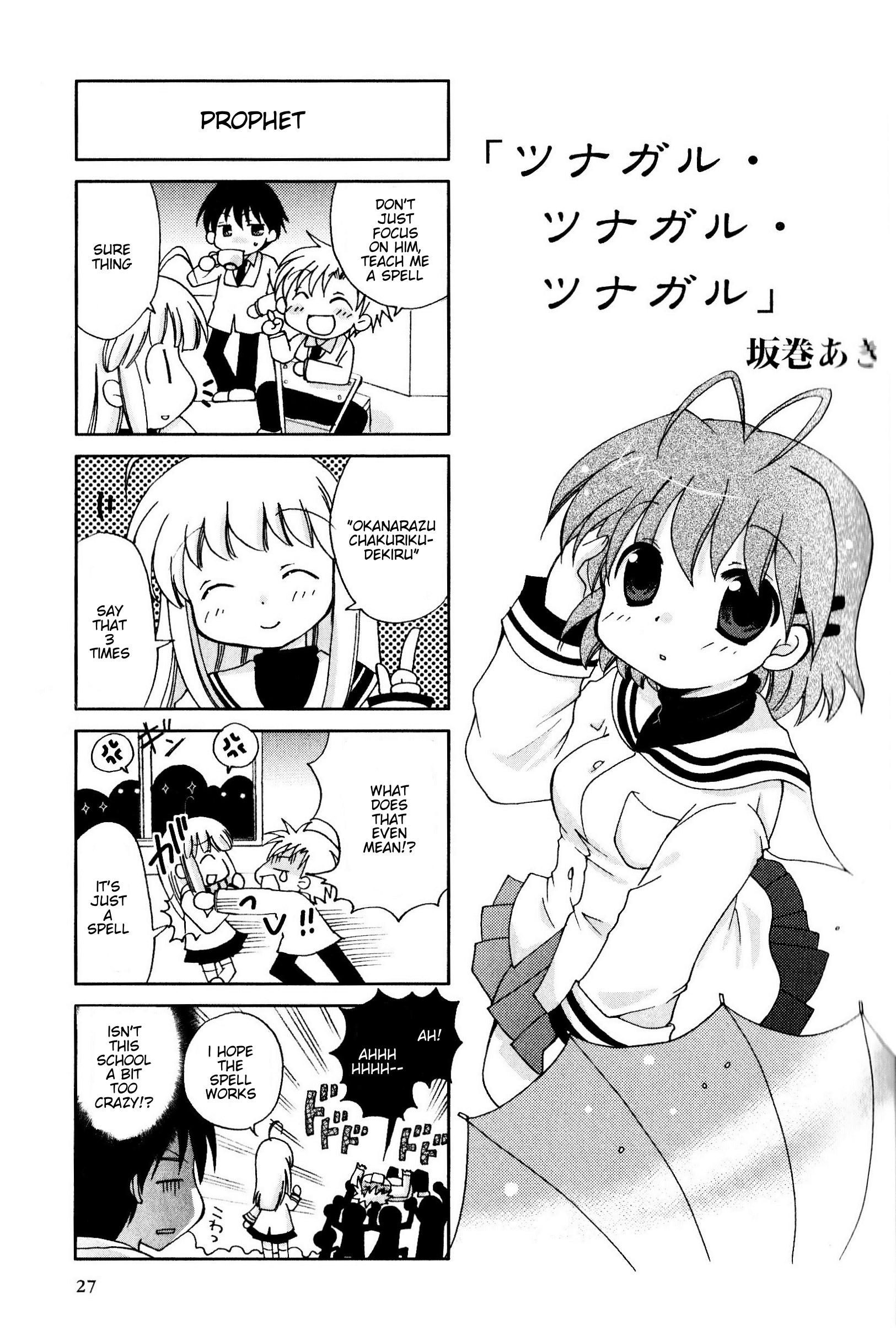 Magi-Cu 4-koma: CLANNAD Vol. 1 Ch. 5 第1页