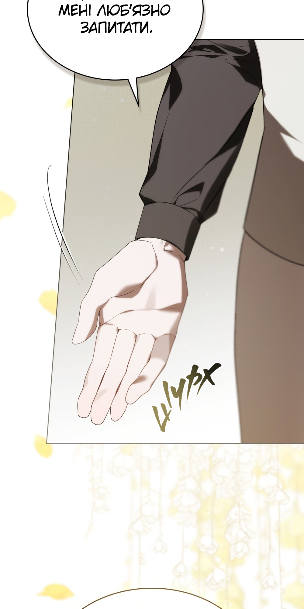 The Promise Isn't Mine Vol. 1 Ch. 23 第11页