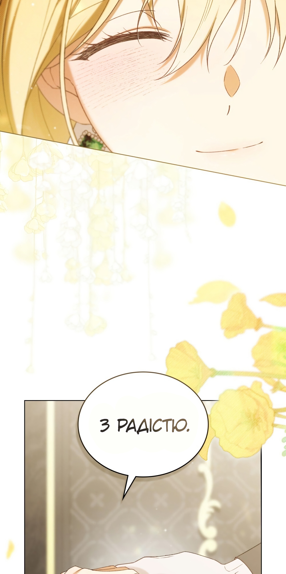 The Promise Isn't Mine Vol. 1 Ch. 23 第15页