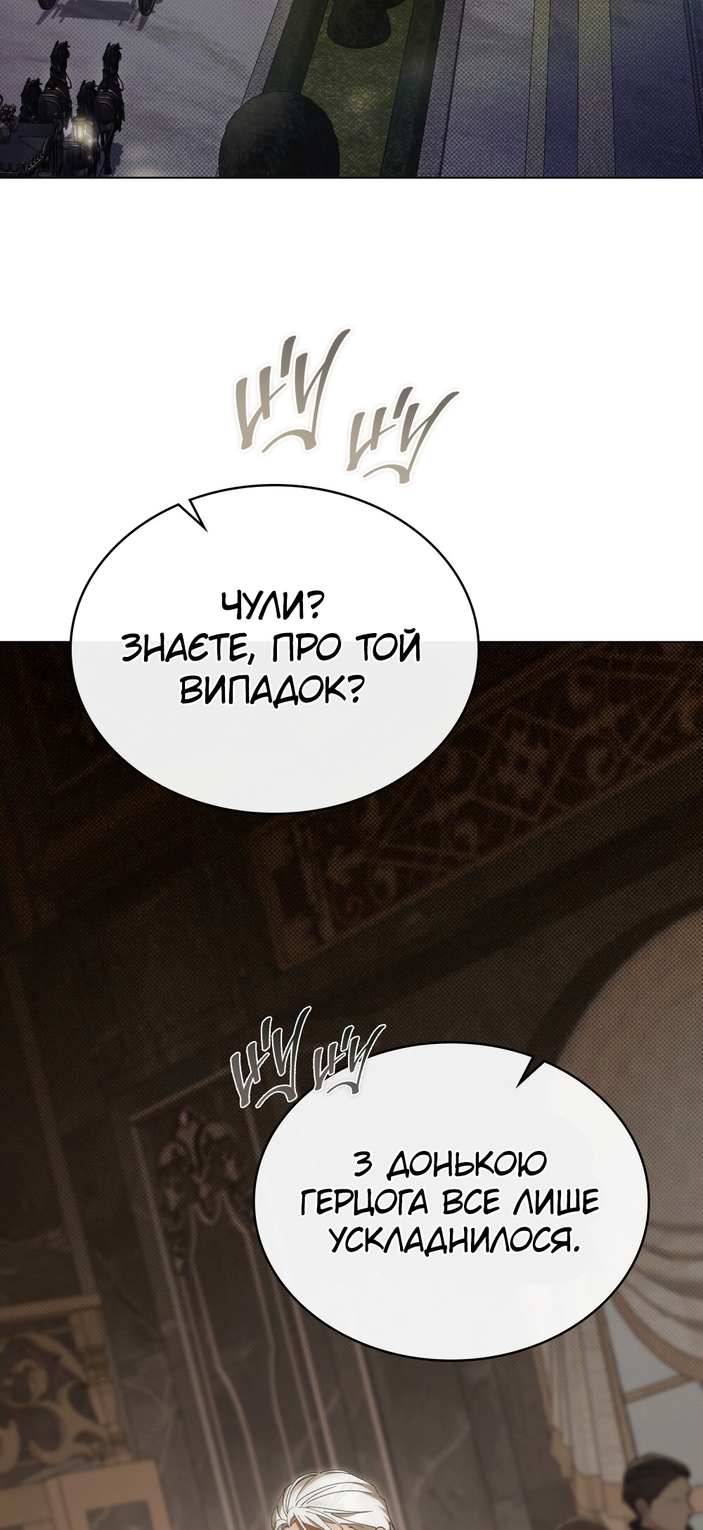 The Promise Isn't Mine Vol. 1 Ch. 23 第22页