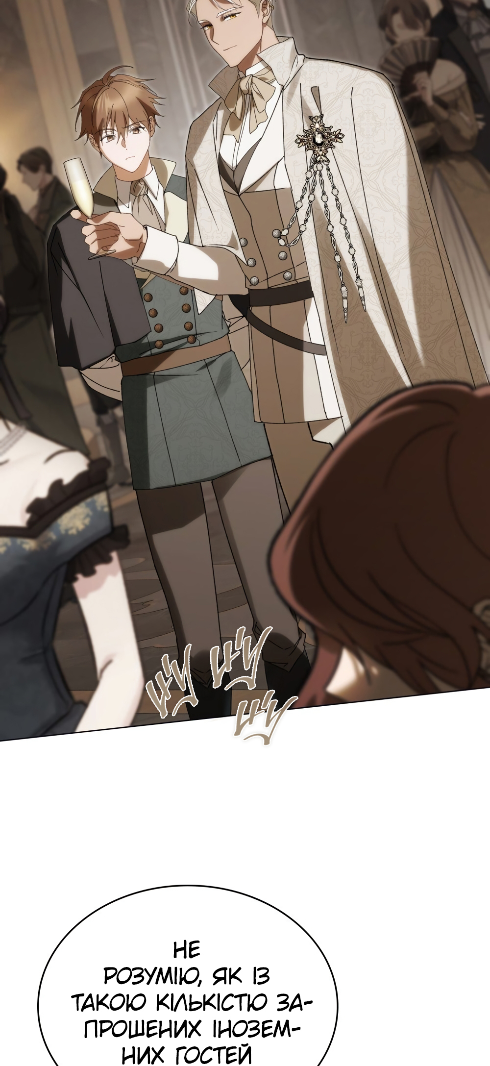 The Promise Isn't Mine Vol. 1 Ch. 23 第23页