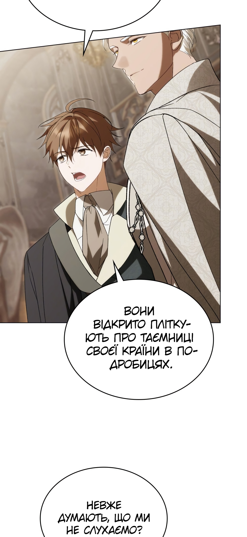 The Promise Isn't Mine Vol. 1 Ch. 23 第24页