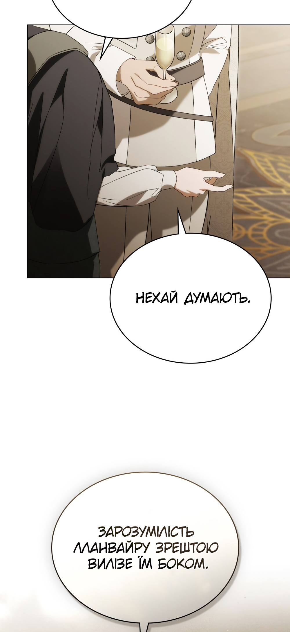 The Promise Isn't Mine Vol. 1 Ch. 23 第25页