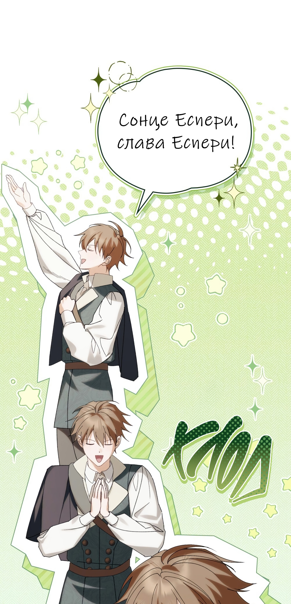 The Promise Isn't Mine Vol. 1 Ch. 23 第28页