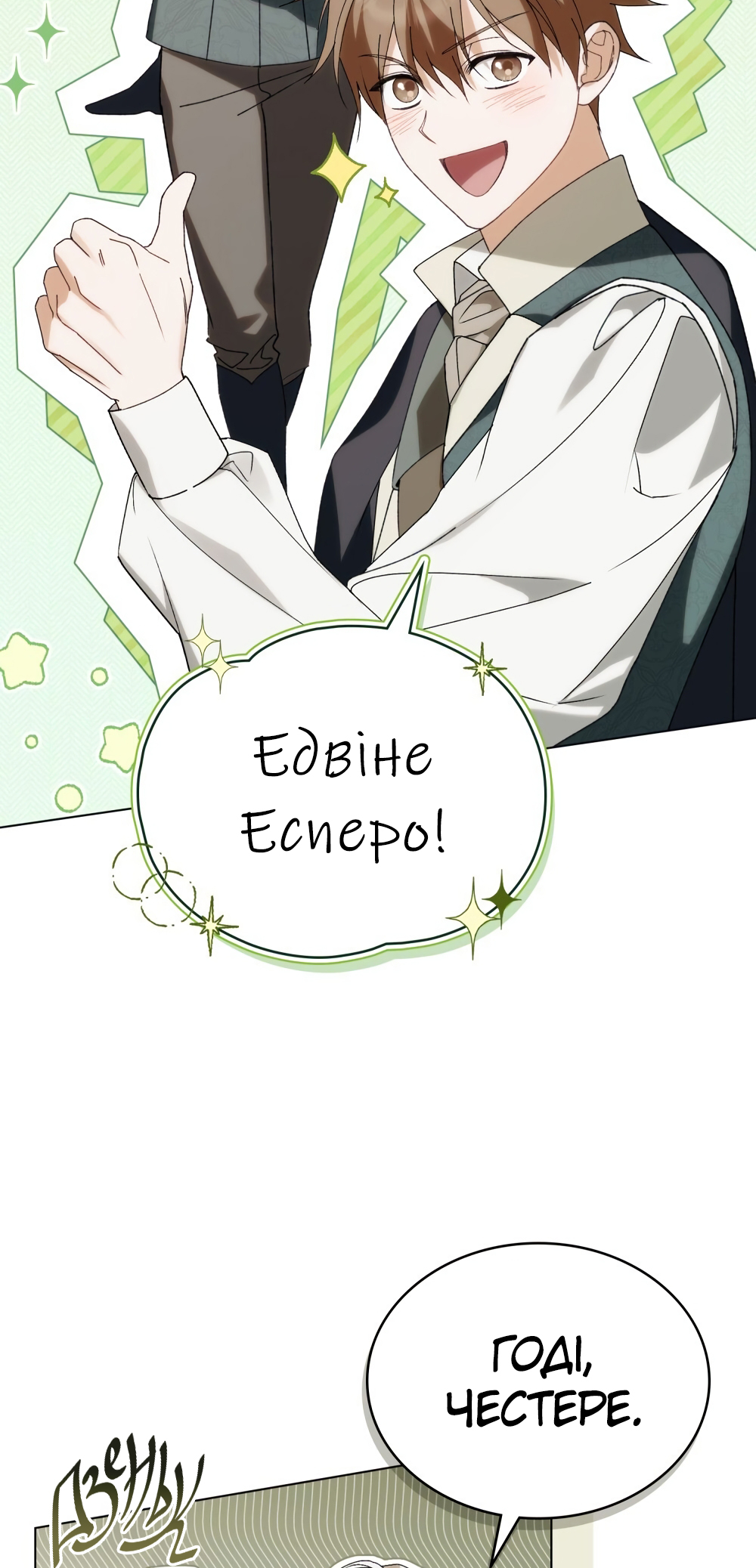 The Promise Isn't Mine Vol. 1 Ch. 23 第29页
