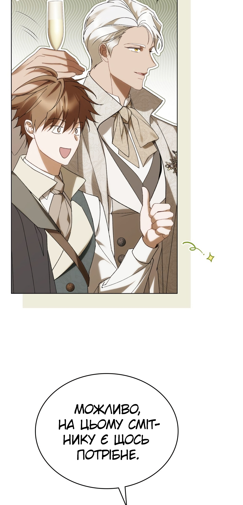 The Promise Isn't Mine Vol. 1 Ch. 23 第30页
