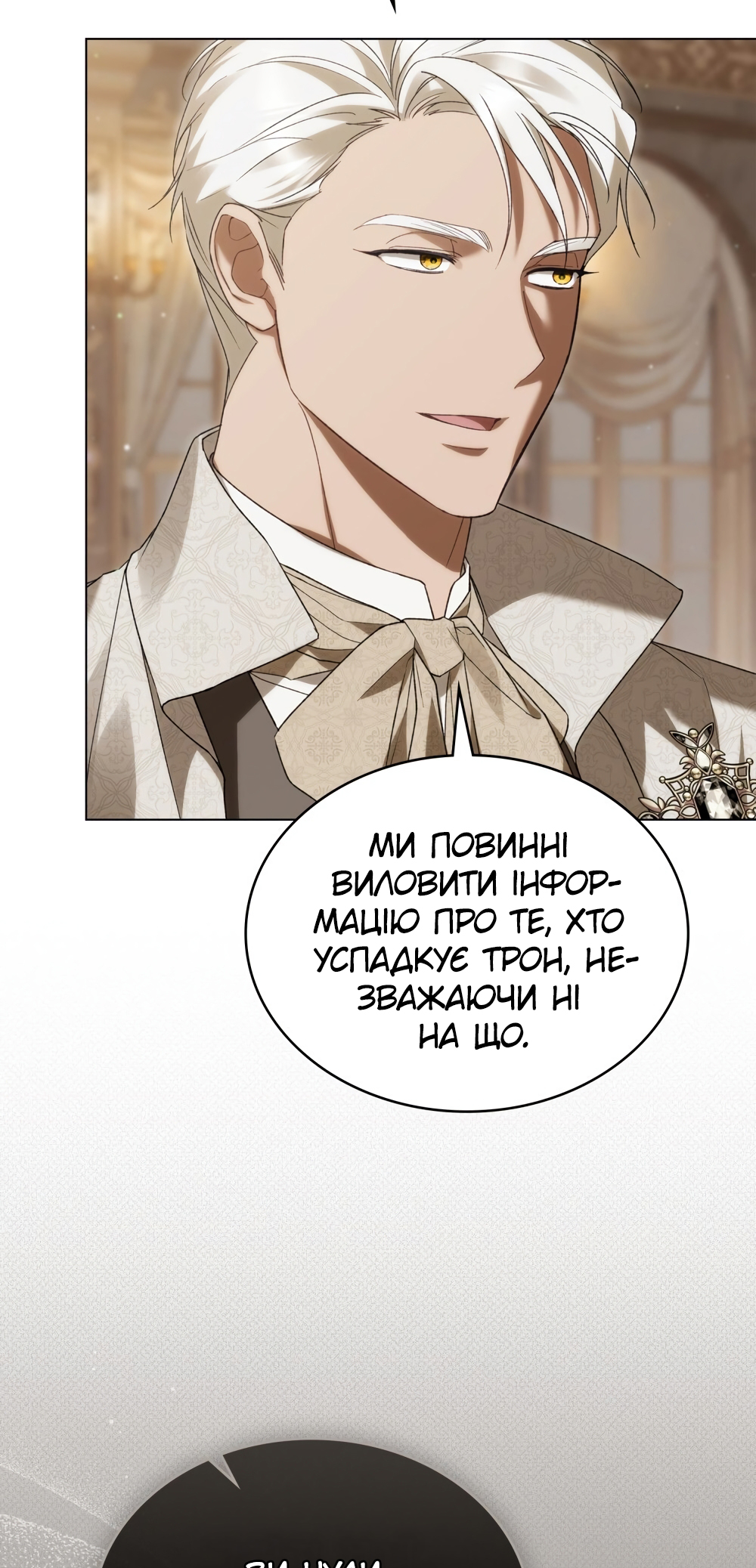 The Promise Isn't Mine Vol. 1 Ch. 23 第31页