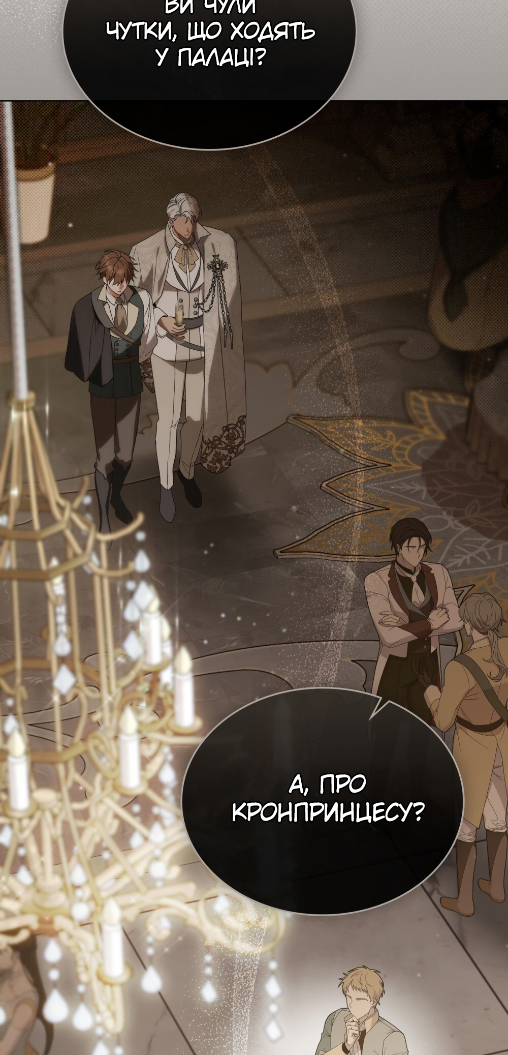 The Promise Isn't Mine Vol. 1 Ch. 23 第32页