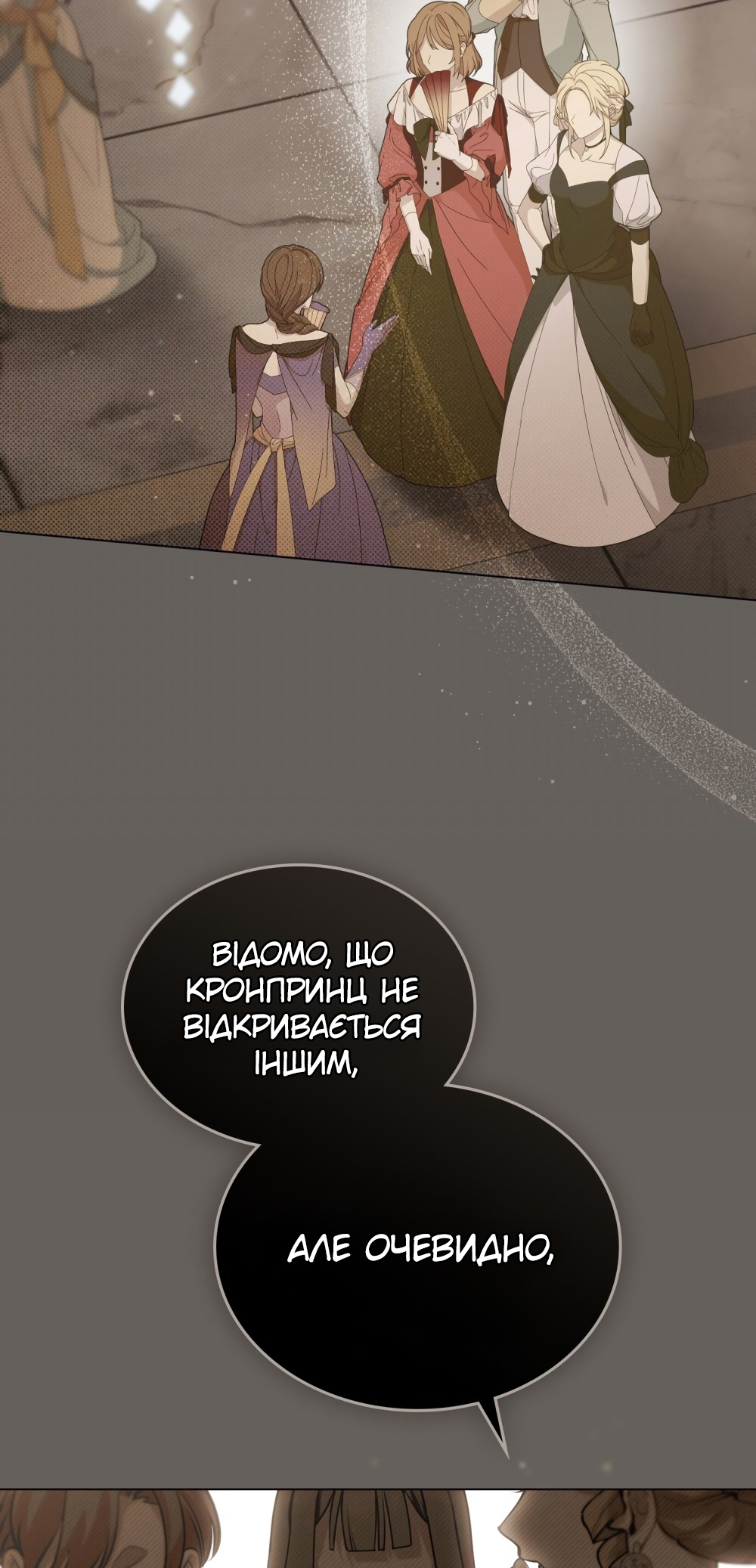 The Promise Isn't Mine Vol. 1 Ch. 23 第33页