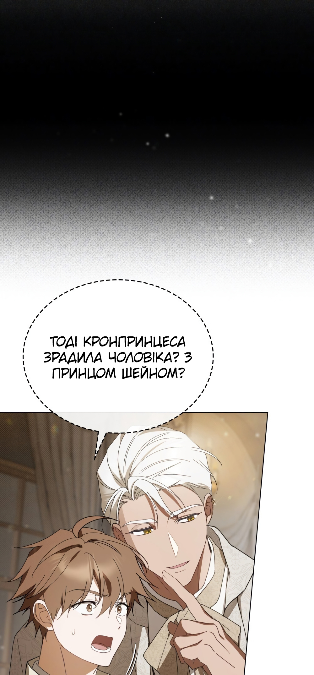 The Promise Isn't Mine Vol. 1 Ch. 23 第36页