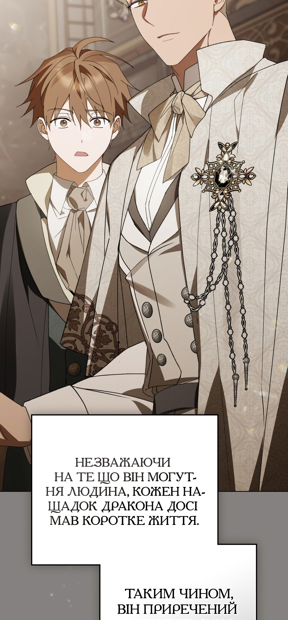 The Promise Isn't Mine Vol. 1 Ch. 23 第38页