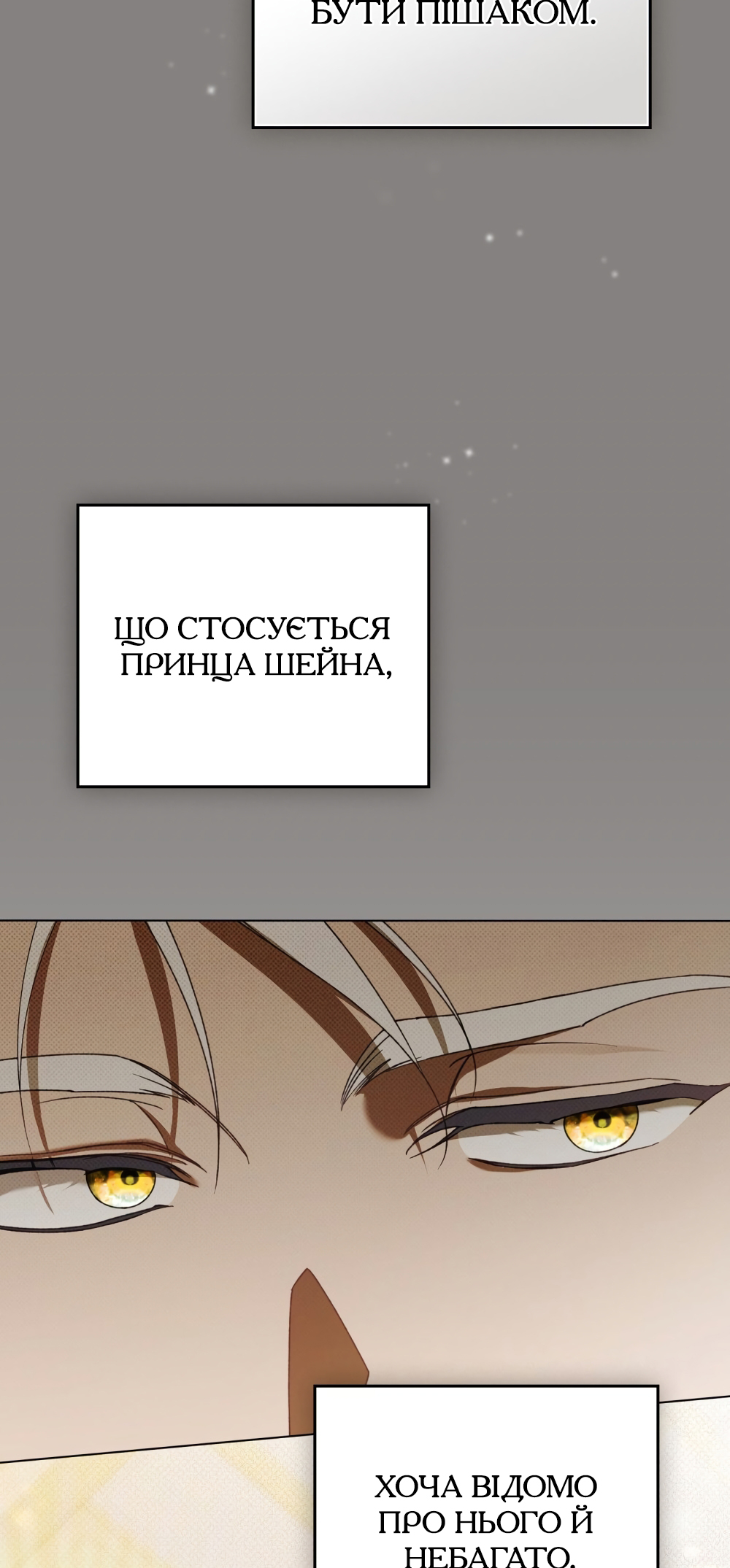 The Promise Isn't Mine Vol. 1 Ch. 23 第39页