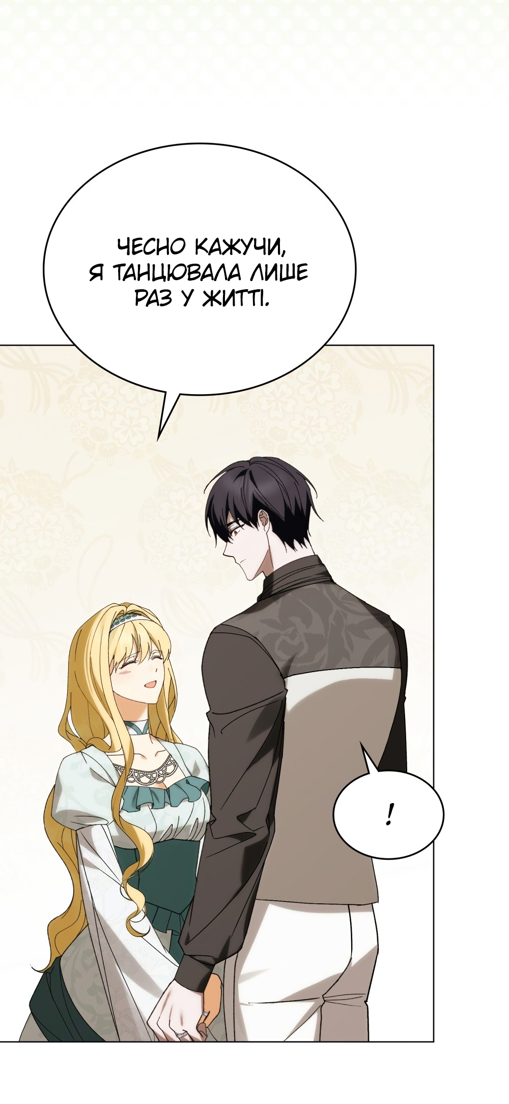 The Promise Isn't Mine Vol. 1 Ch. 23 第5页