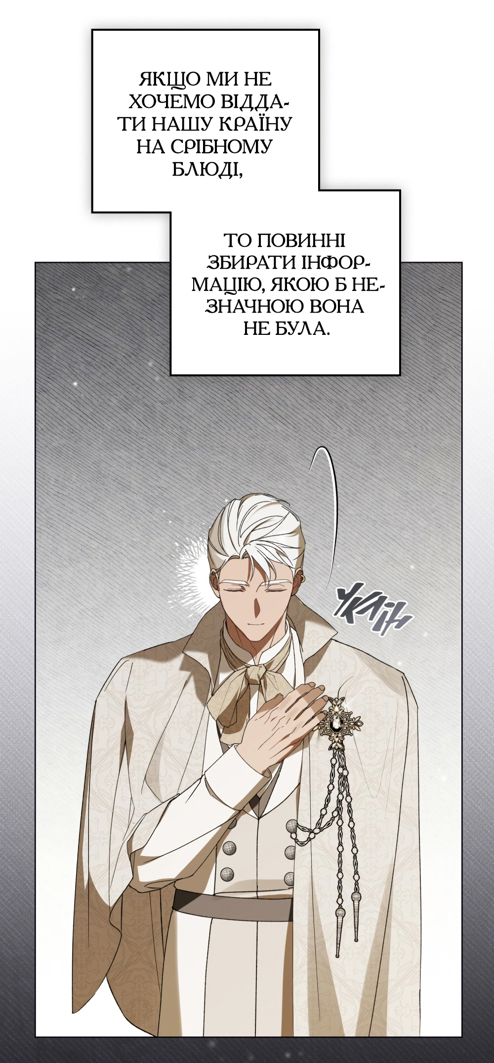 The Promise Isn't Mine Vol. 1 Ch. 23 第43页