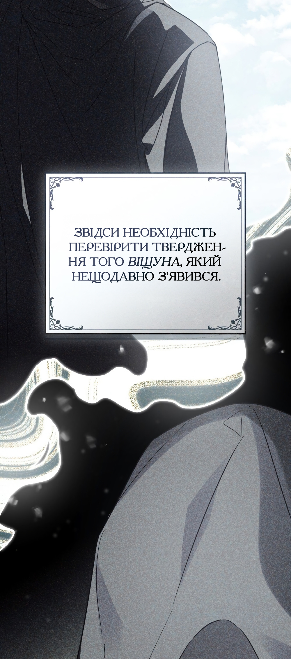 The Promise Isn't Mine Vol. 1 Ch. 23 第45页