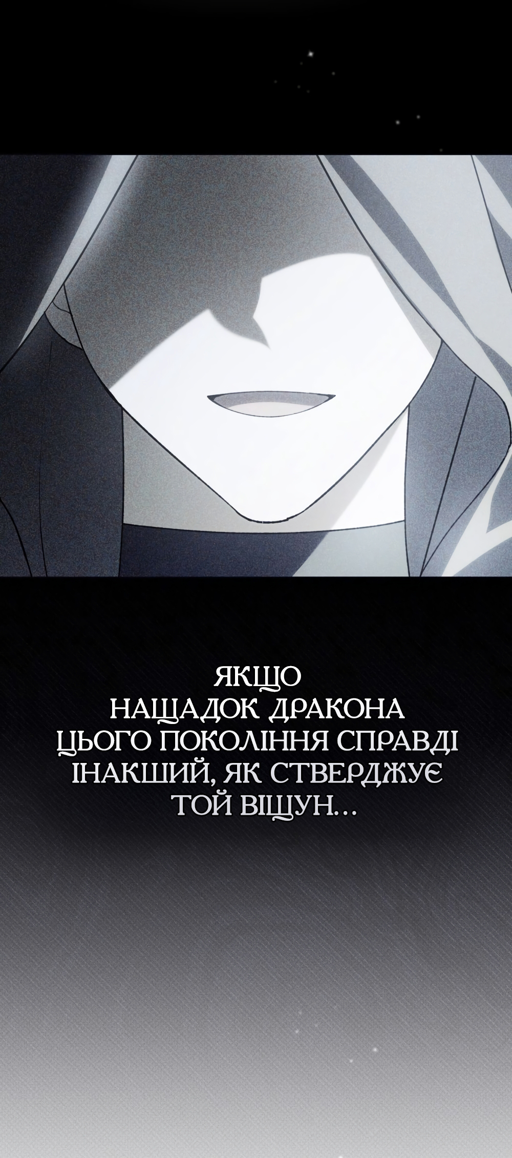 The Promise Isn't Mine Vol. 1 Ch. 23 第47页