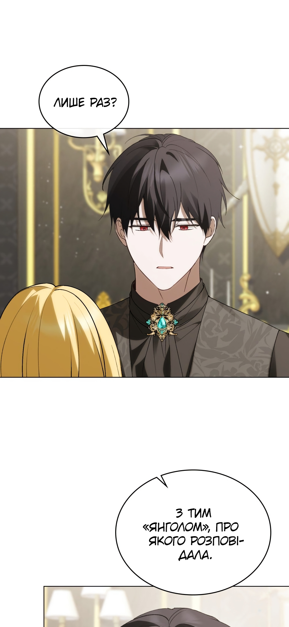 The Promise Isn't Mine Vol. 1 Ch. 23 第6页