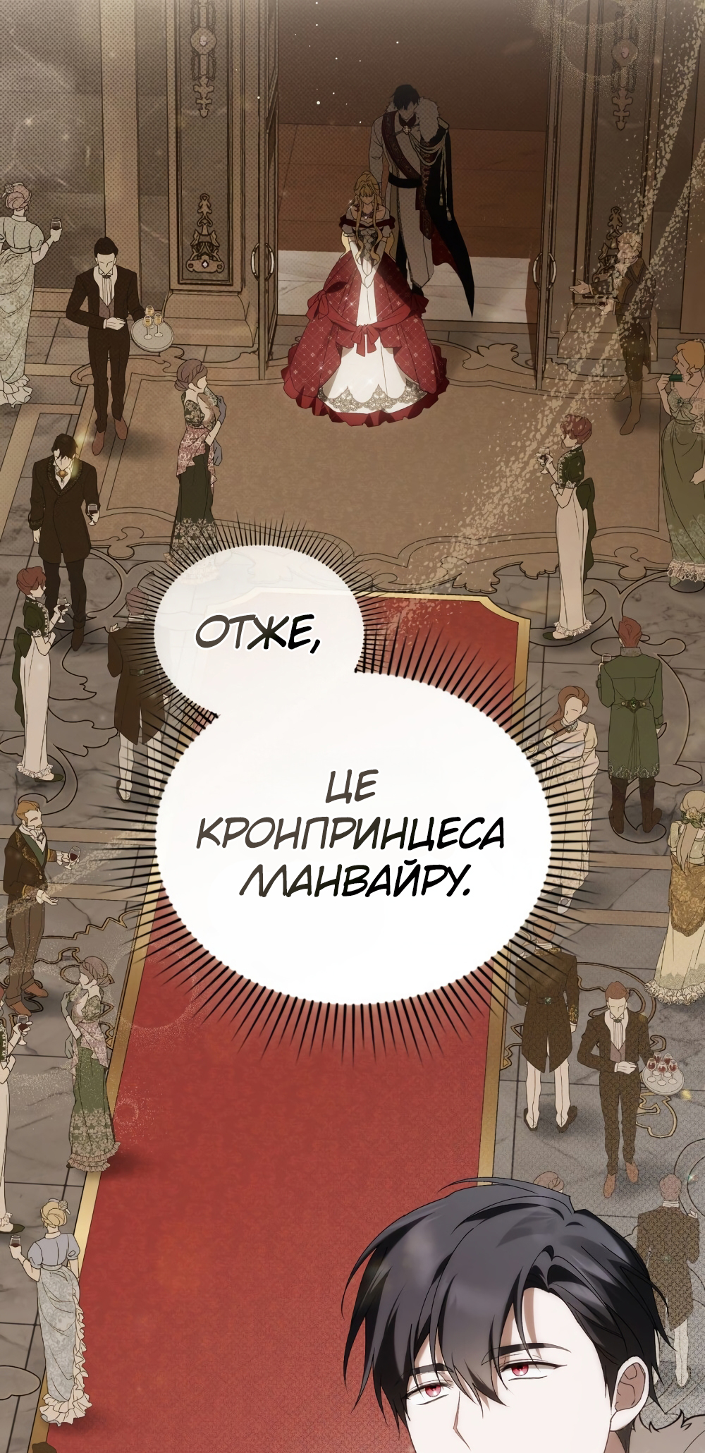 The Promise Isn't Mine Vol. 1 Ch. 23 第51页