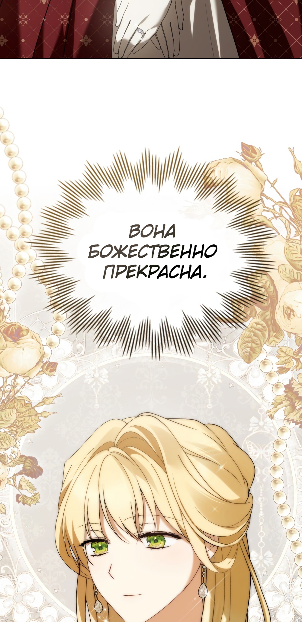 The Promise Isn't Mine Vol. 1 Ch. 23 第53页