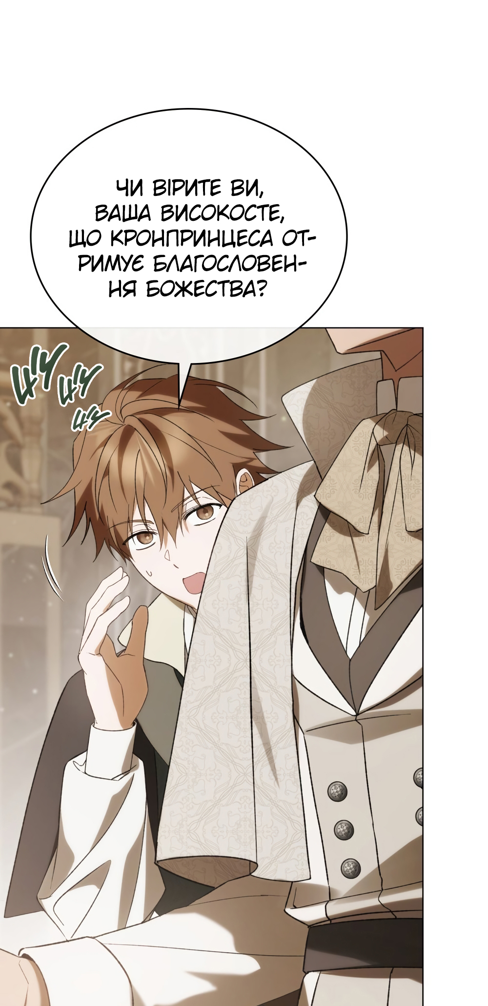 The Promise Isn't Mine Vol. 1 Ch. 23 第55页