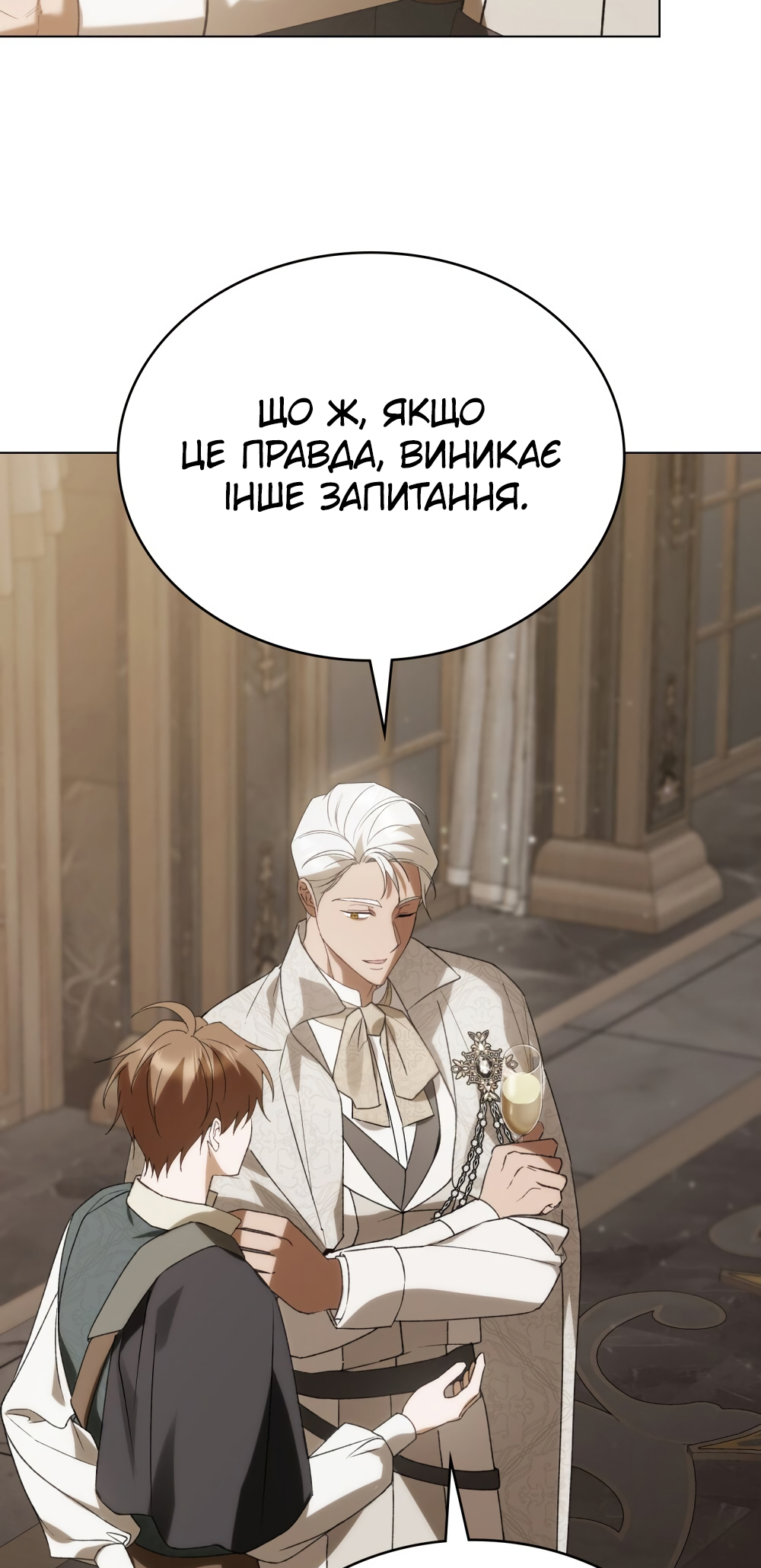 The Promise Isn't Mine Vol. 1 Ch. 23 第56页