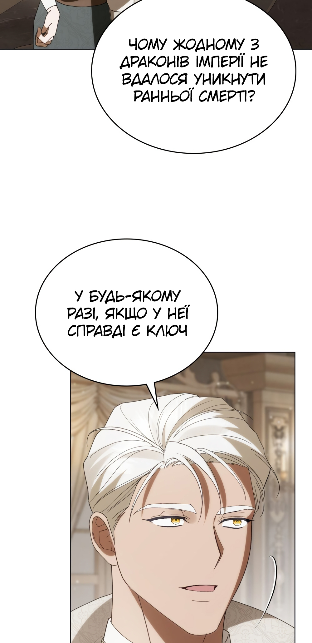 The Promise Isn't Mine Vol. 1 Ch. 23 第57页