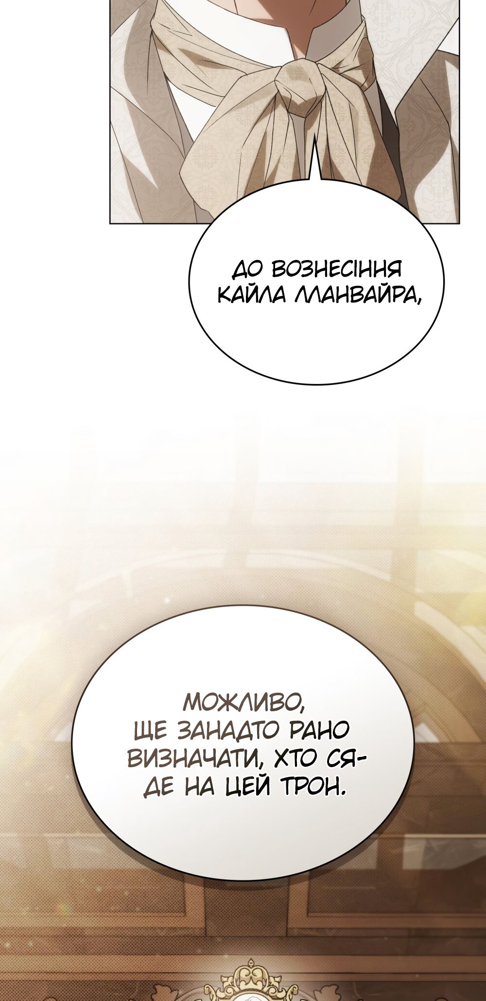 The Promise Isn't Mine Vol. 1 Ch. 23 第58页