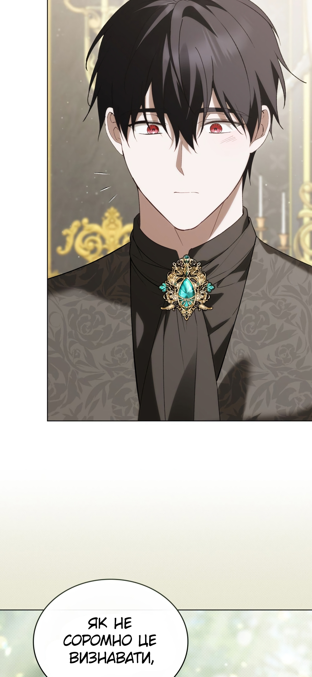 The Promise Isn't Mine Vol. 1 Ch. 23 第7页
