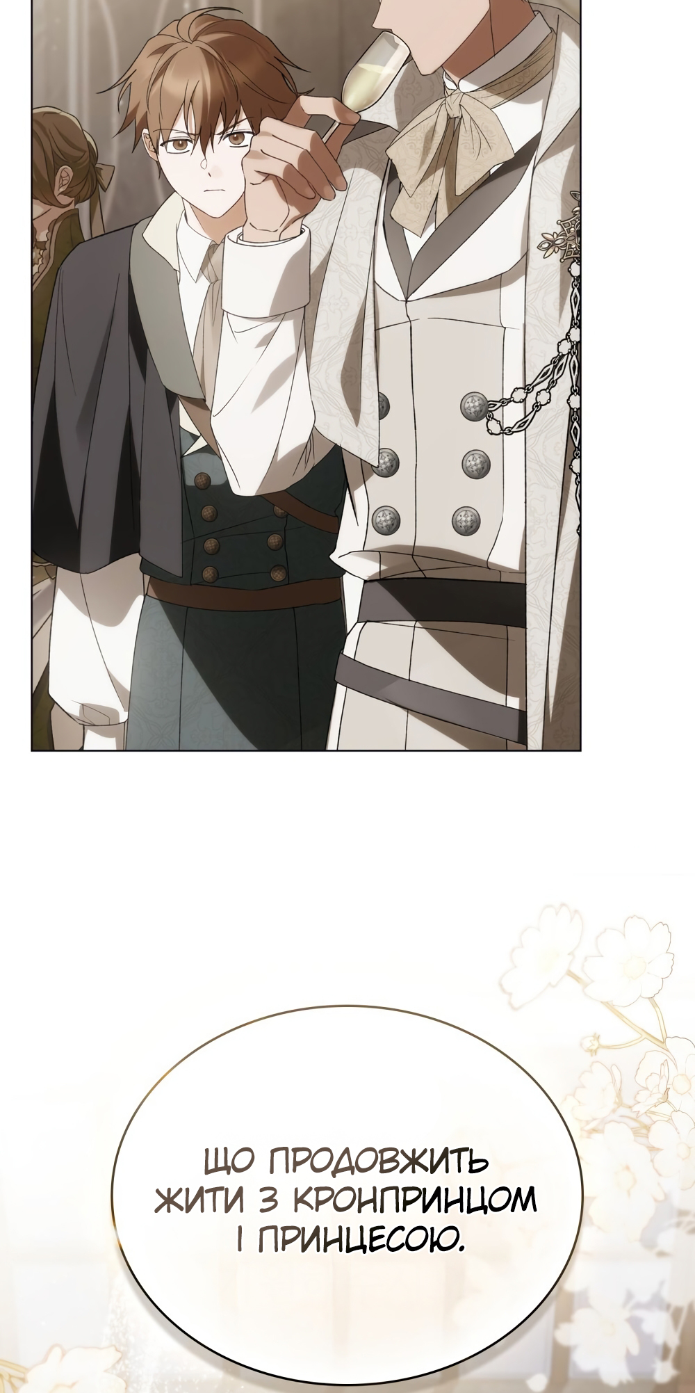 The Promise Isn't Mine Vol. 1 Ch. 23 第63页