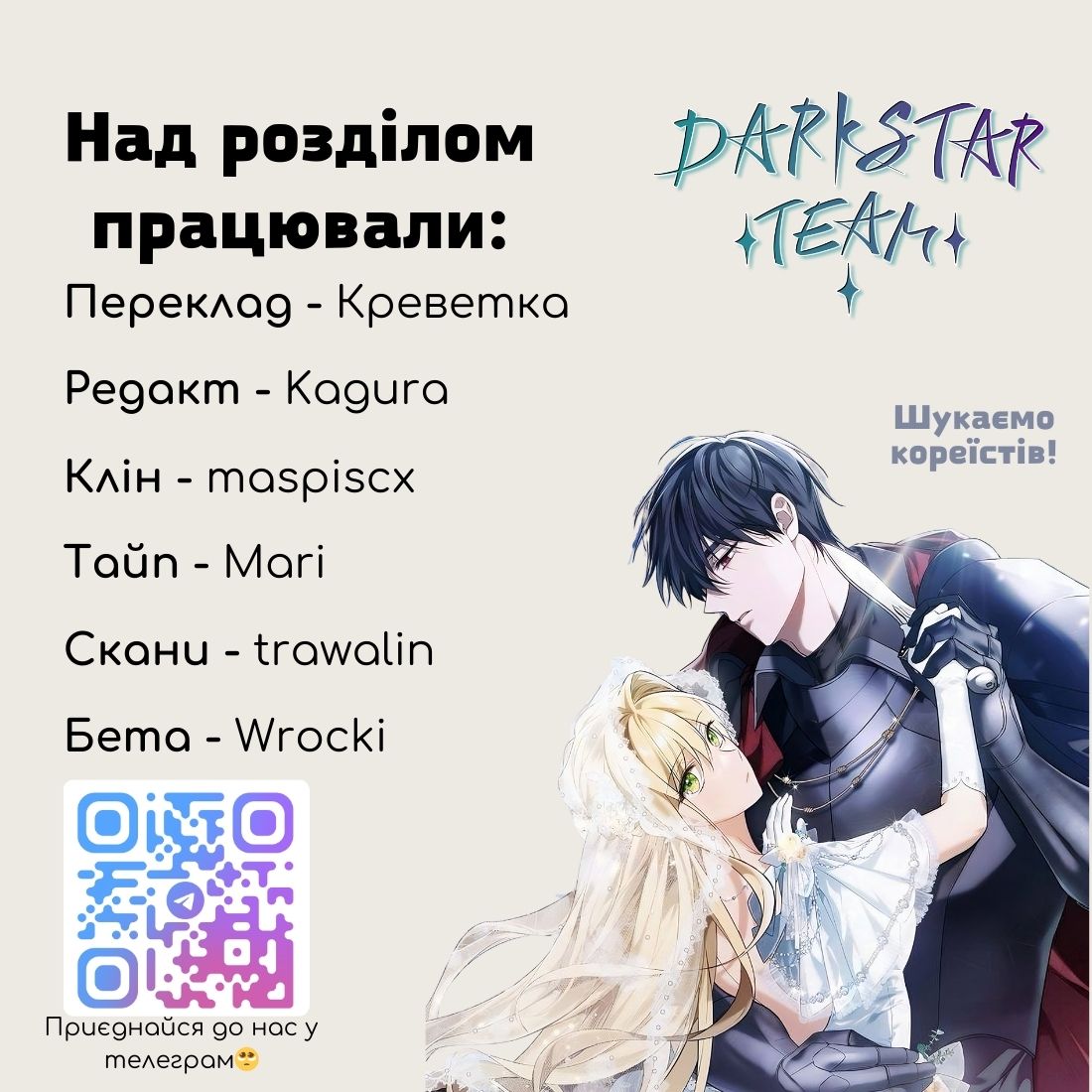 The Promise Isn't Mine Vol. 1 Ch. 23 第69页