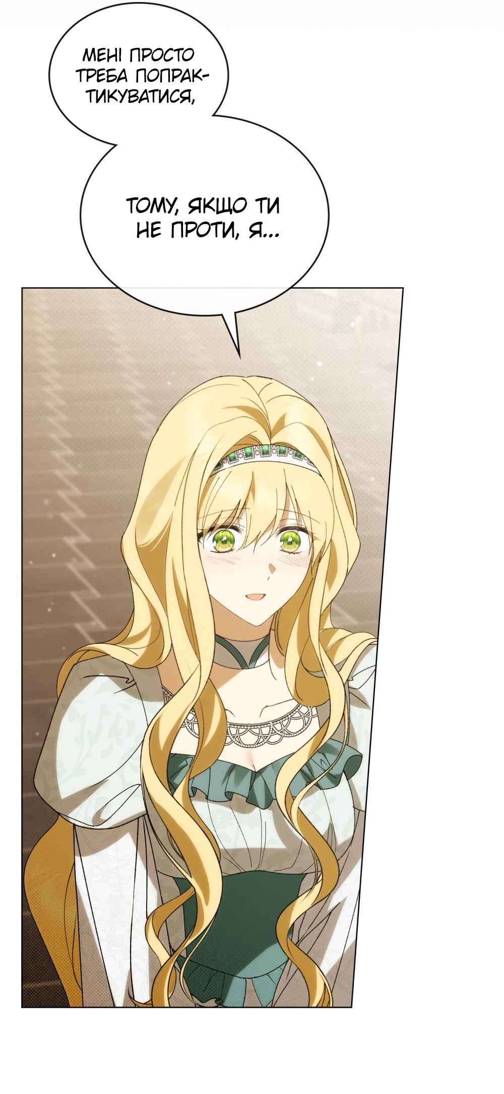 The Promise Isn't Mine Vol. 1 Ch. 23 第9页
