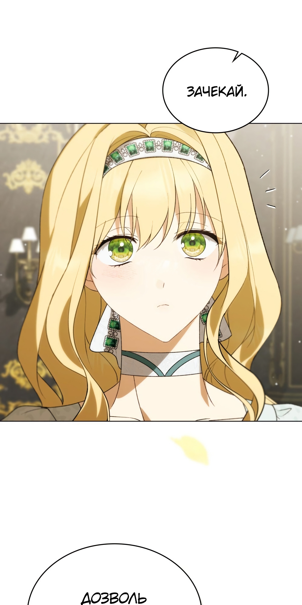 The Promise Isn't Mine Vol. 1 Ch. 23 第10页