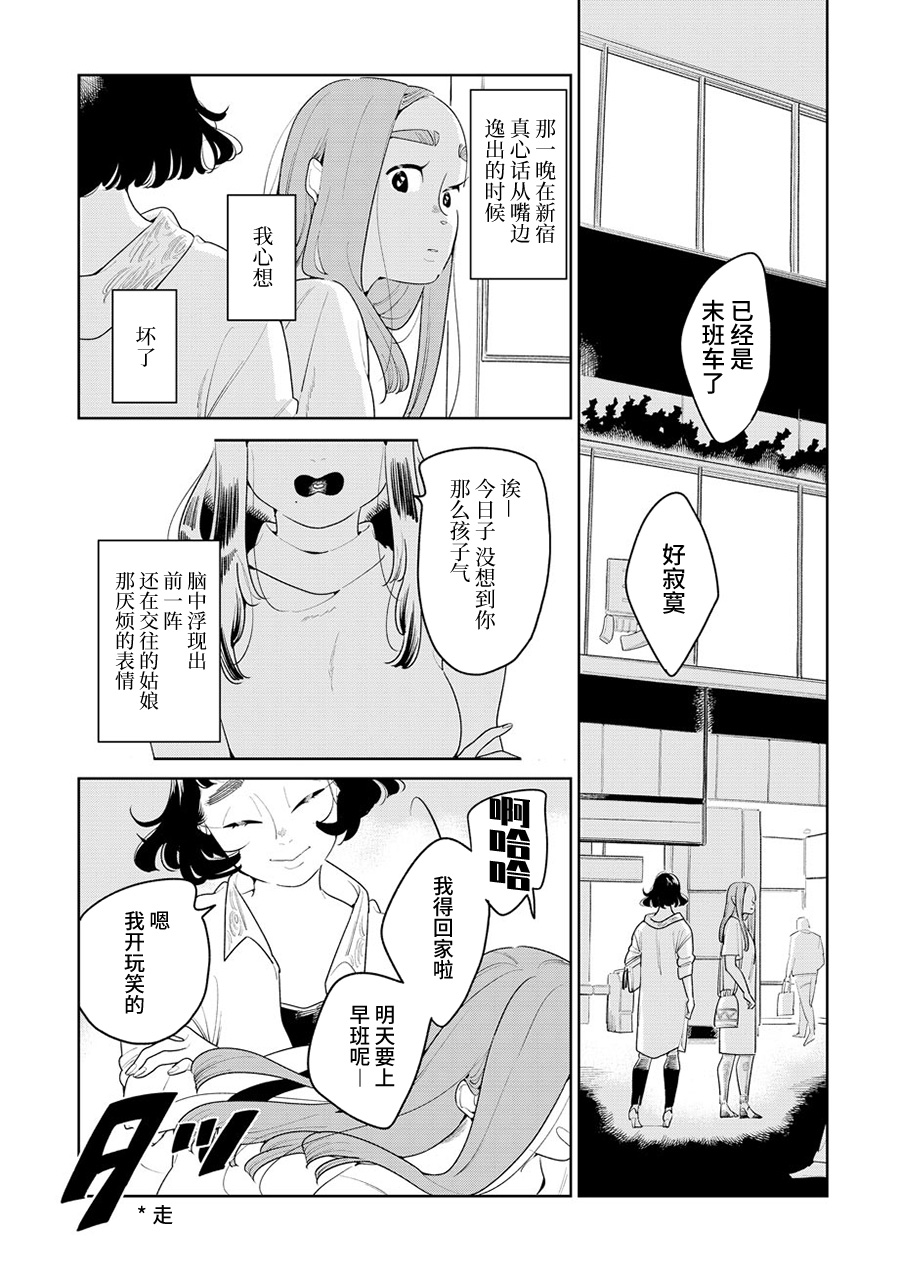 My Elder Sister's Friend 我喜欢的人 第2页