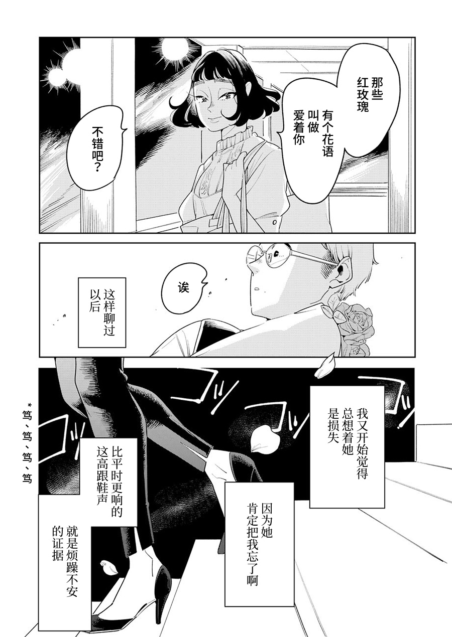 My Elder Sister's Friend 我喜欢的人 第14页