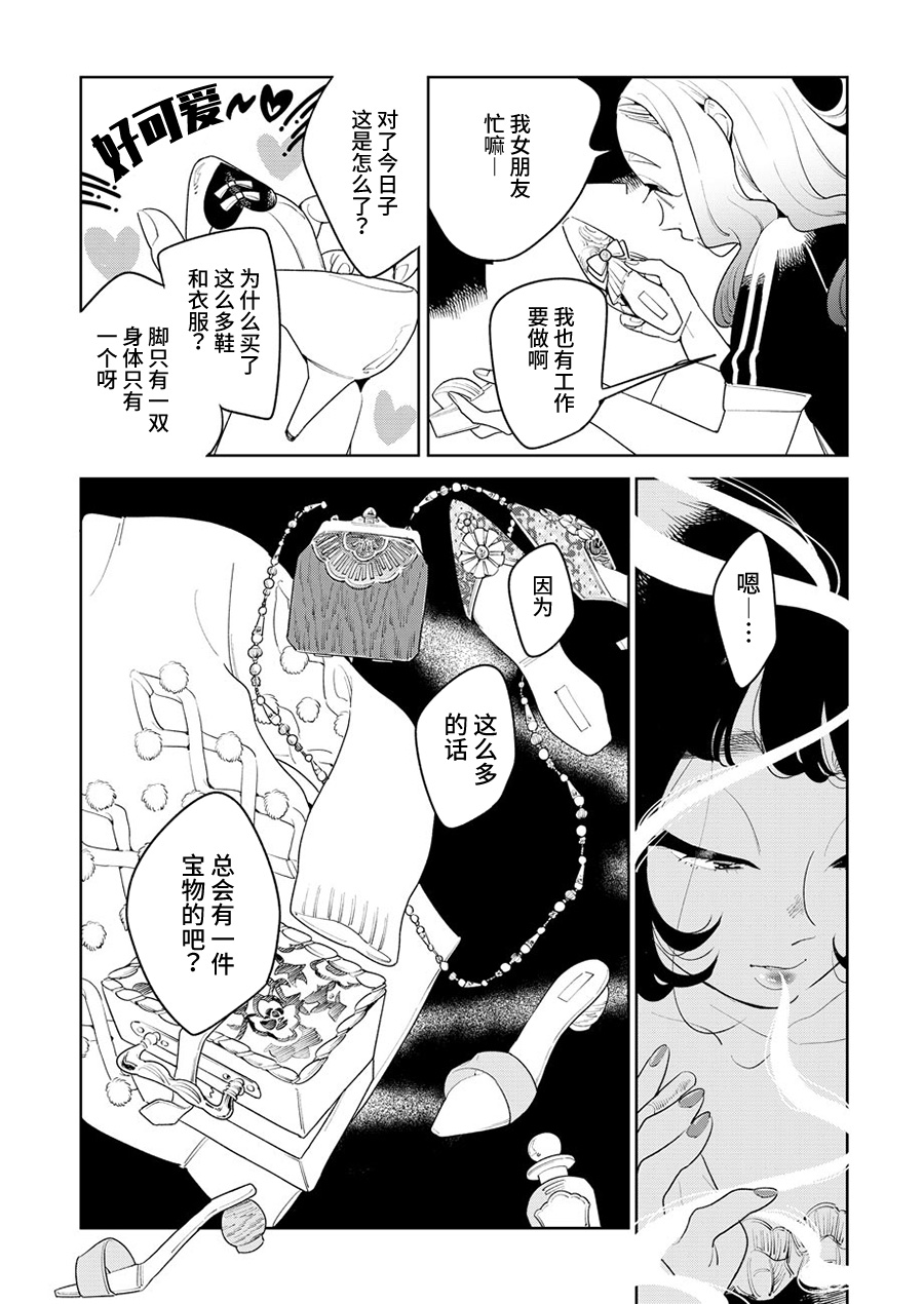 My Elder Sister's Friend 我喜欢的人 第16页