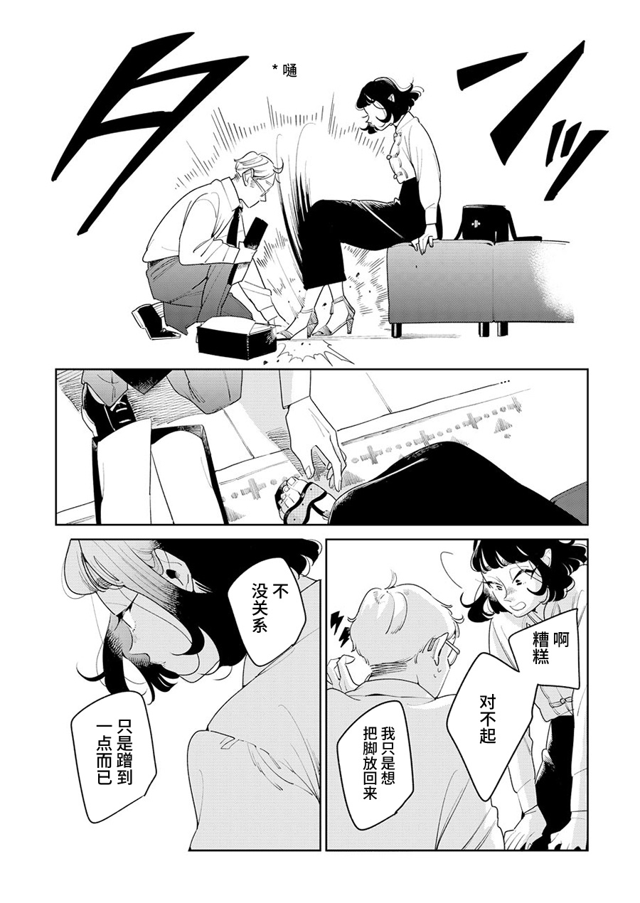 My Elder Sister's Friend 我喜欢的人 第24页