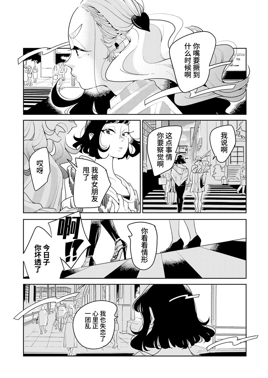 My Elder Sister's Friend 我喜欢的人 第26页