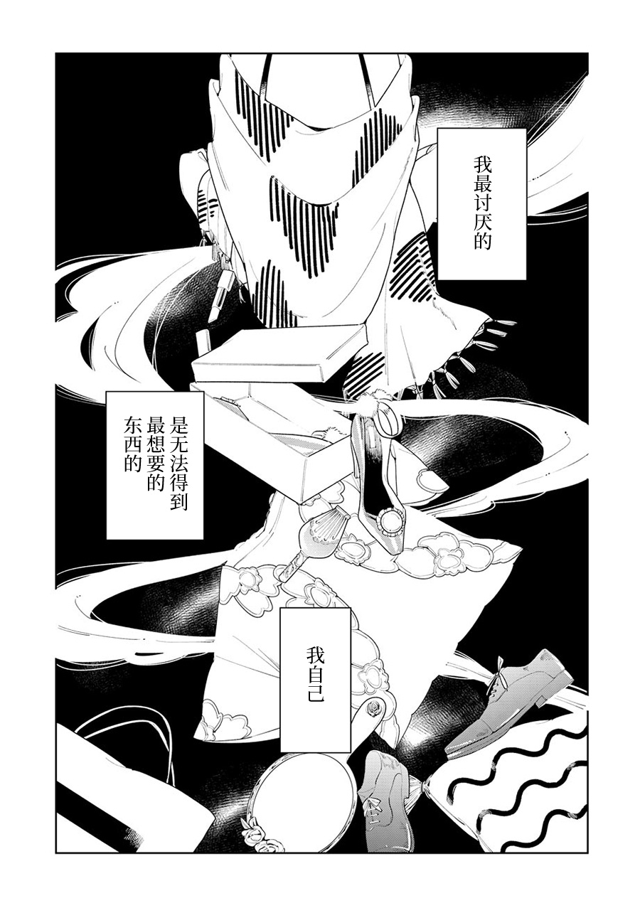 My Elder Sister's Friend 我喜欢的人 第30页