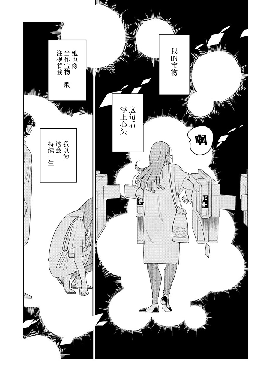 My Elder Sister's Friend 我喜欢的人 第4页