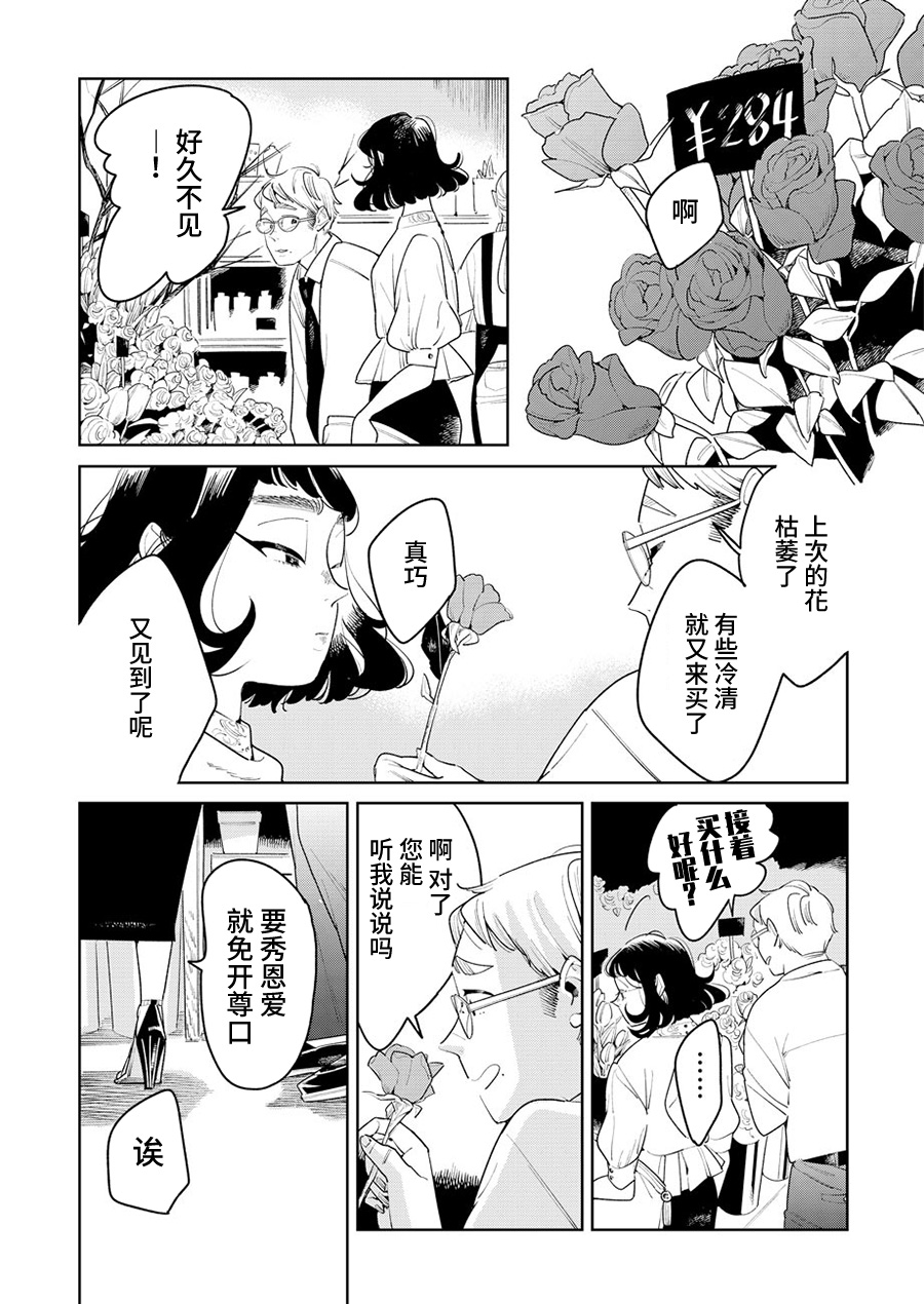 My Elder Sister's Friend 我喜欢的人 第31页