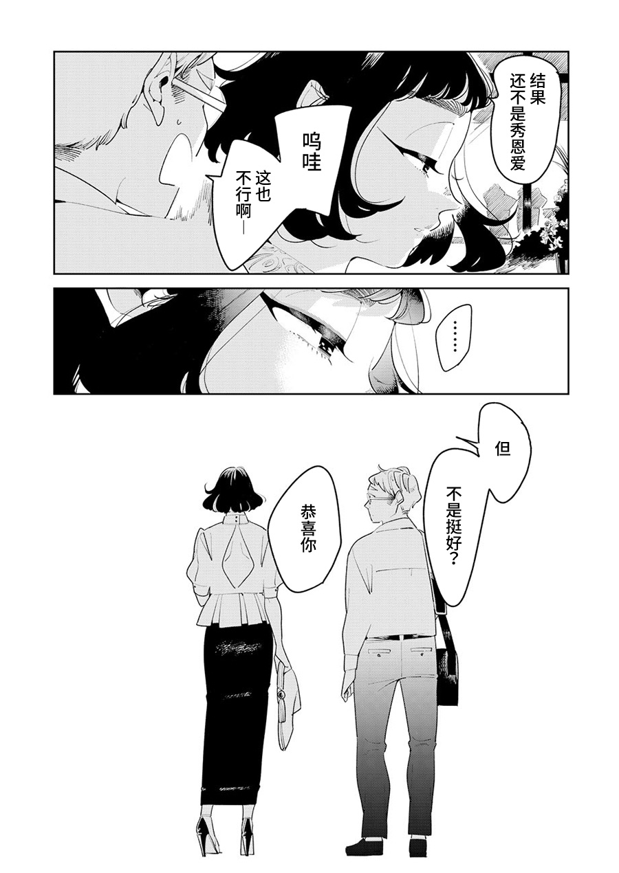 My Elder Sister's Friend 我喜欢的人 第34页