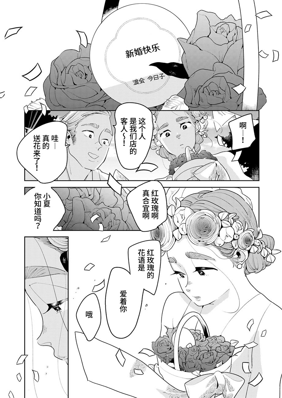 My Elder Sister's Friend 我喜欢的人 第40页