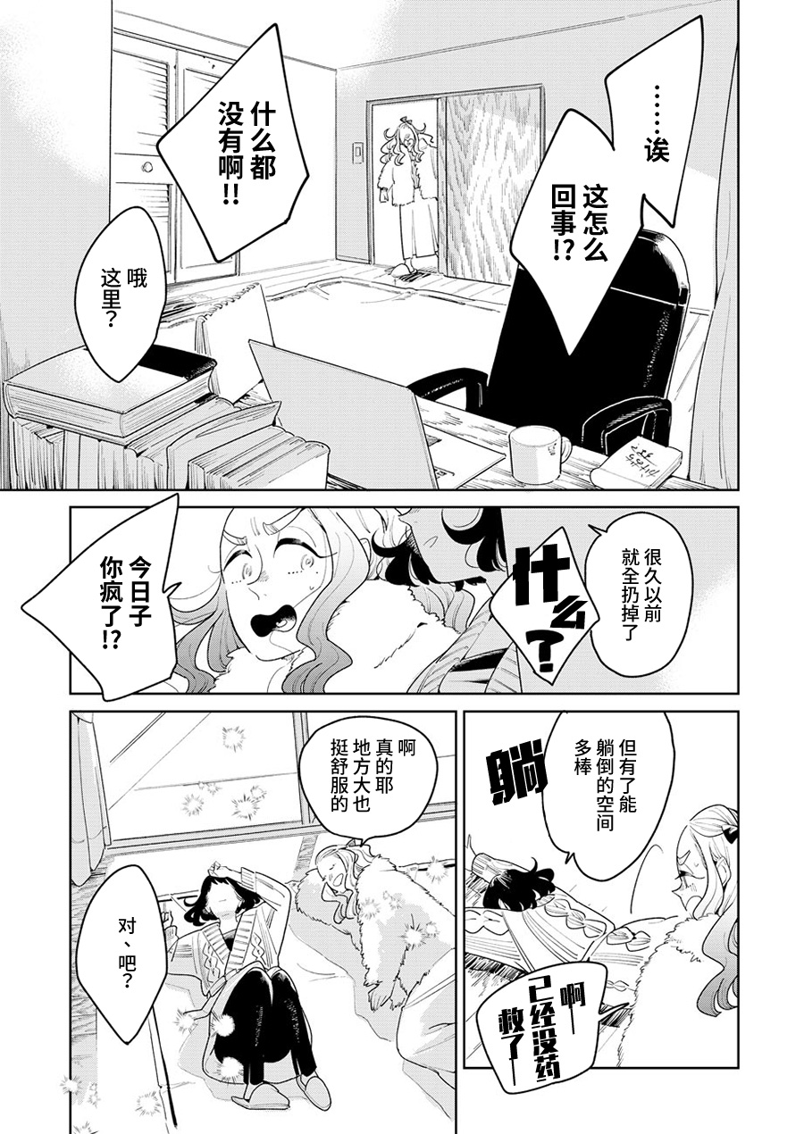 My Elder Sister's Friend 我喜欢的人 第43页