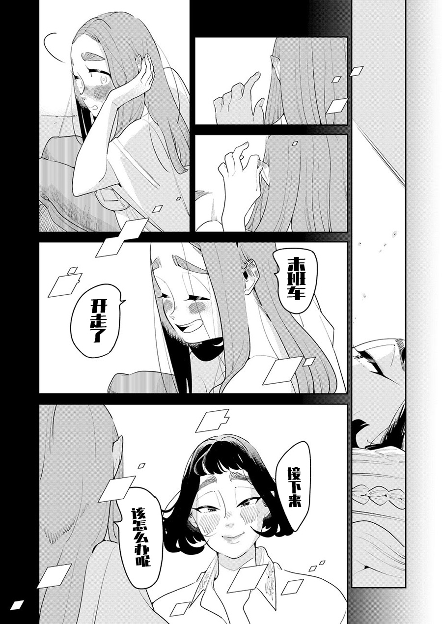 My Elder Sister's Friend 我喜欢的人 第45页